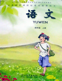 冀教版小学语文第七册封面