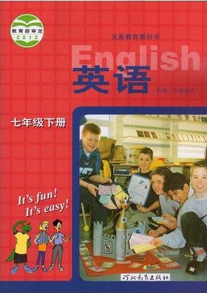 冀教版[2014]英语七年级下册全册封面