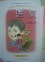 语文A版小学语文第五册