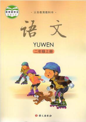 语文S版小学语文第三册