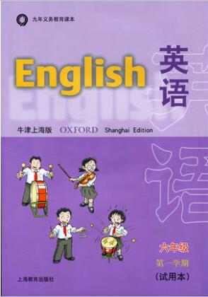 牛津沪教英语六年级