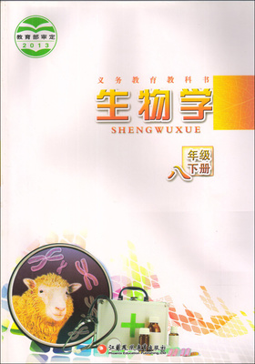 苏教版[2014春]生物八年级下册全册