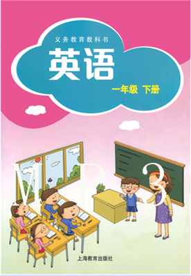 牛津上海版（深圳）英语一年级下册