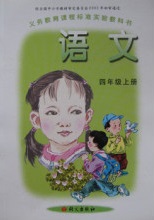 语文A版小学语文第七册