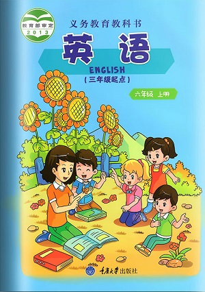 重大版小学英语六年级上册