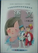 语文A版小学语文第三册