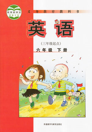 2015春外研版小学英语(三起)六年级下册