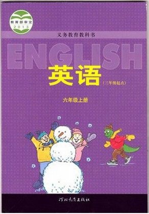 2014秋冀教版（三起）小学英语六年级上册封面