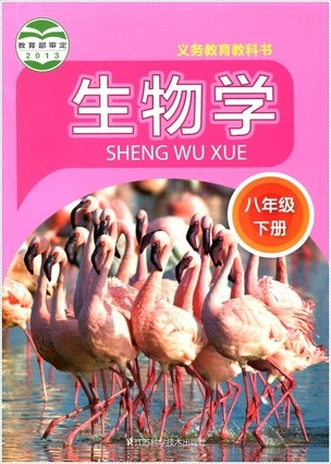 2015春苏科版生物八年级下册