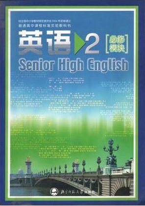 北师大版英语高一下册