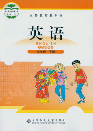 北师大版(三起)英语五年级下册