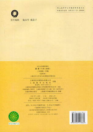 牛津沪教英语三年级封面