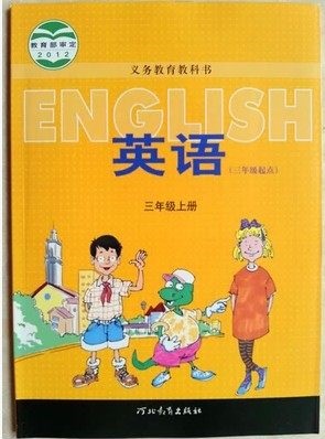 冀教版[2012秋]英语三年级上册