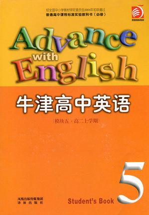 牛津译林版英语高三