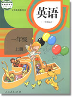 人教新起点一年级上册