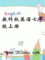 教科版英语七年级上册