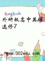 外研版高中英语选修7