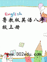 鲁教版英语八年级上册