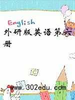 外研版英语第六册