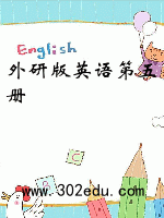 外研版英语第五册