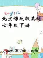 北京课改版英语七年级下册