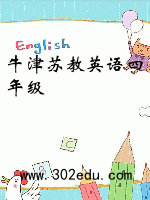 牛津苏教英语四年级封面