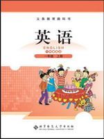 北师大版一年级上册英语