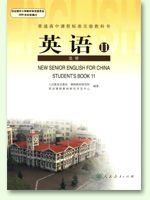 新课标人教版高中英语选修11封面