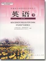 新课标人教版高中英语选修9