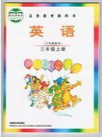 外研剑桥版版(三起)英语三年级上册封面